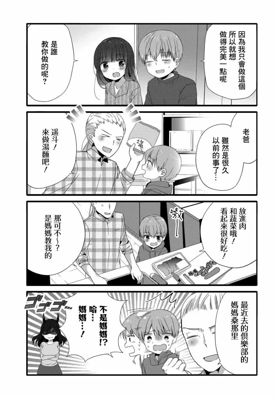 第72话