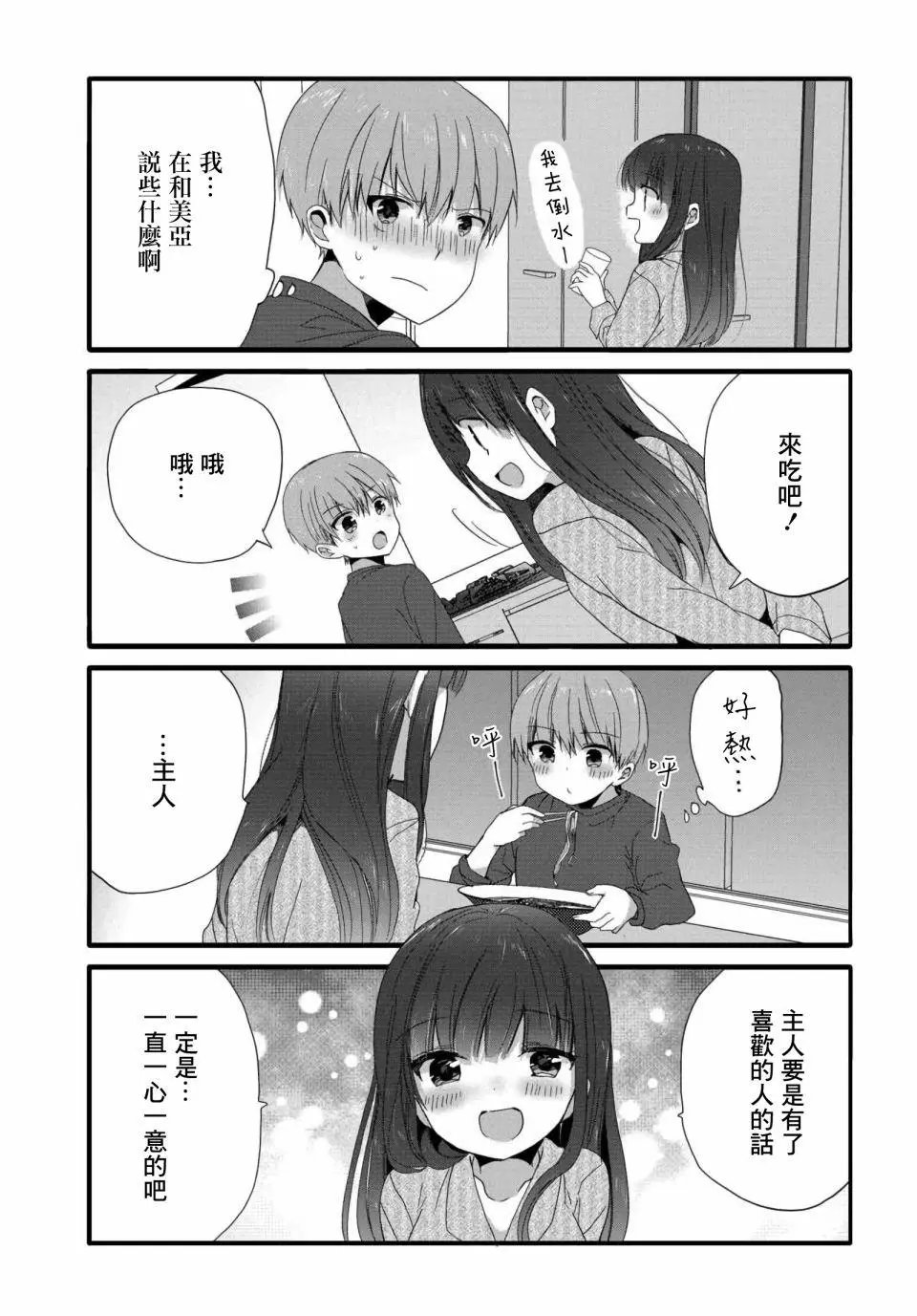 第72话