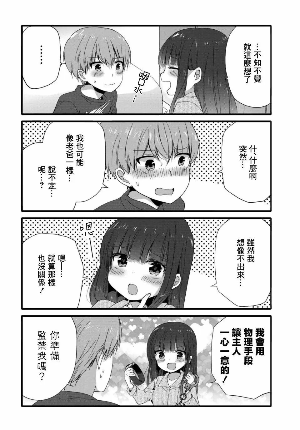 第72话
