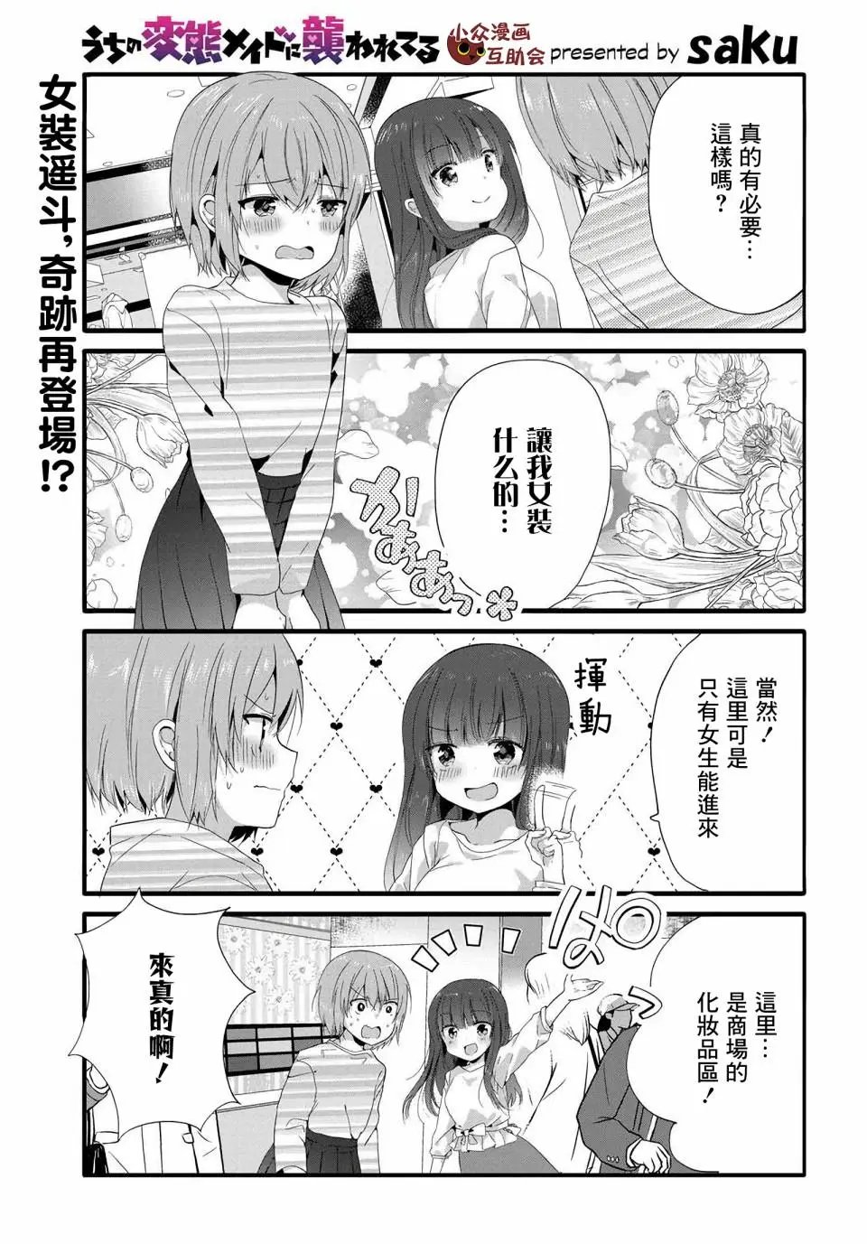 第73话