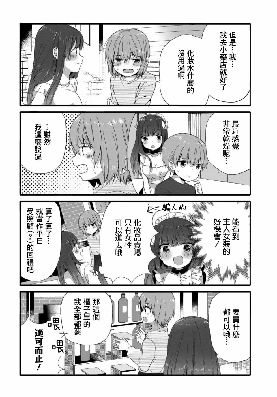 第73话