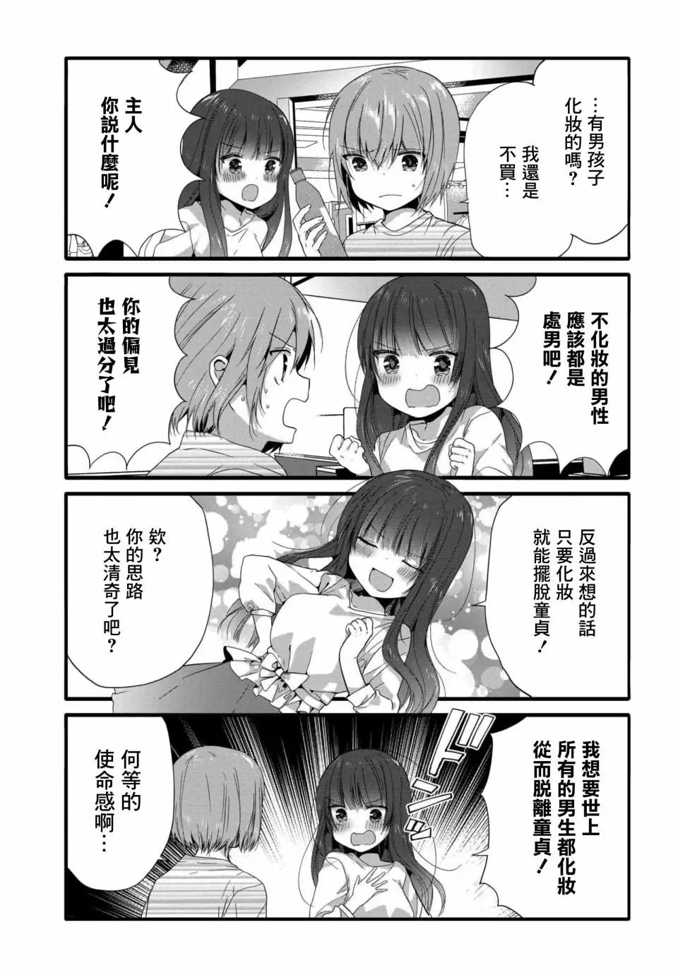 第73话