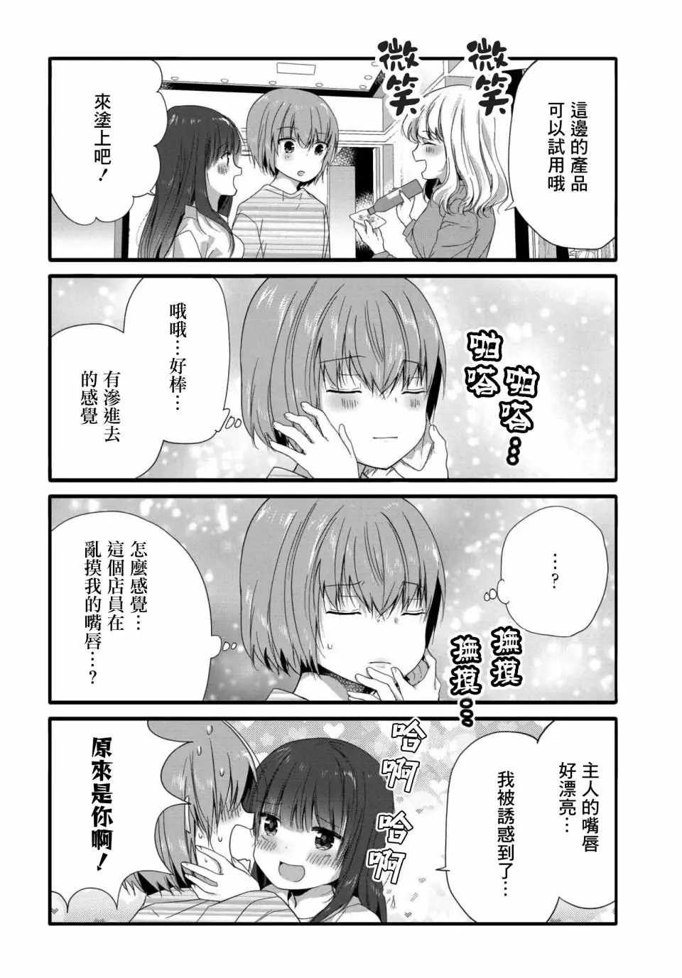 第73话