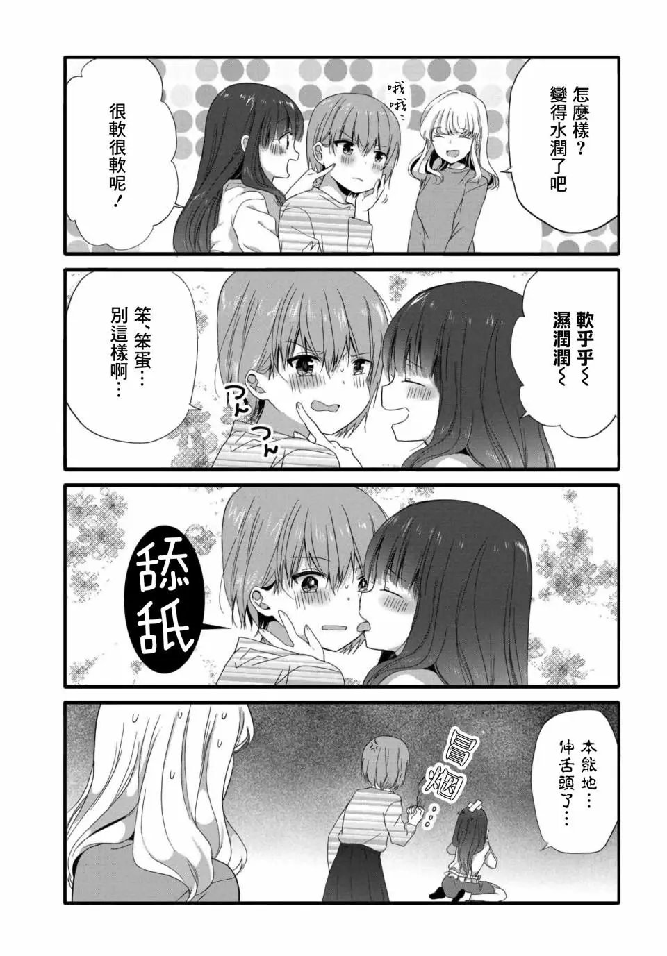 第73话
