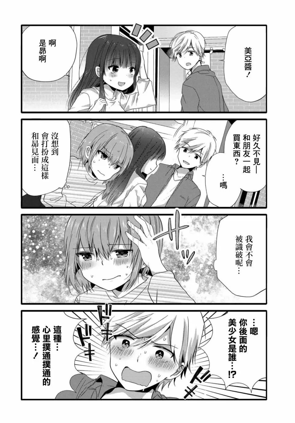 第73话