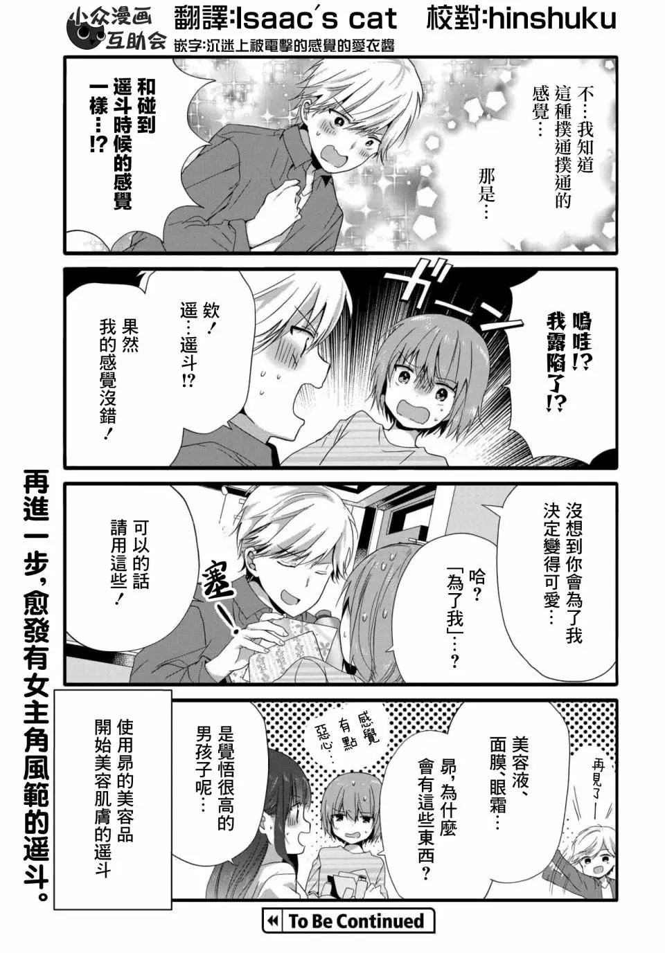 第73话