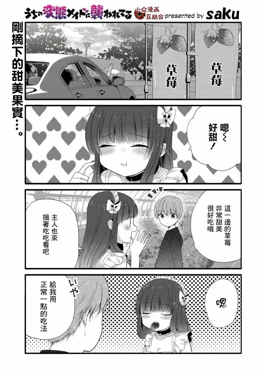 第74话