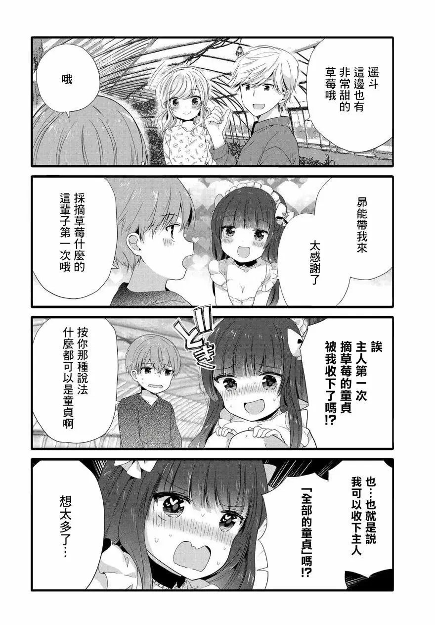第74话