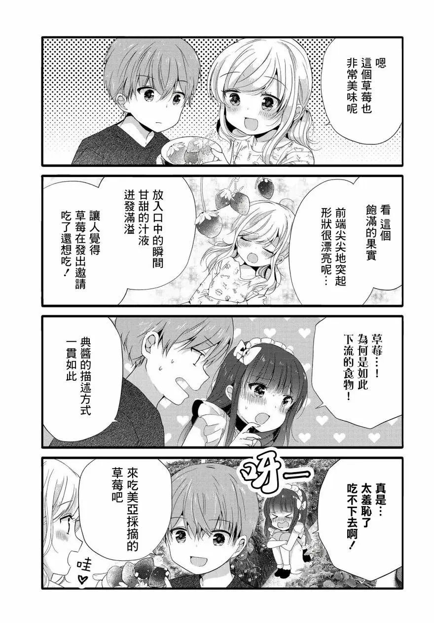 第74话
