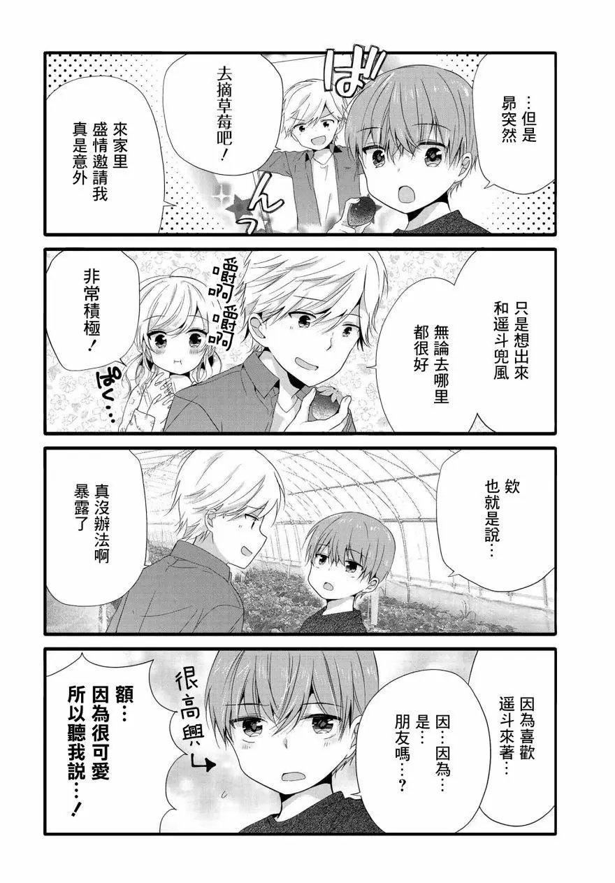 第74话
