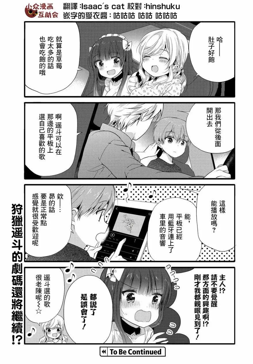 第74话