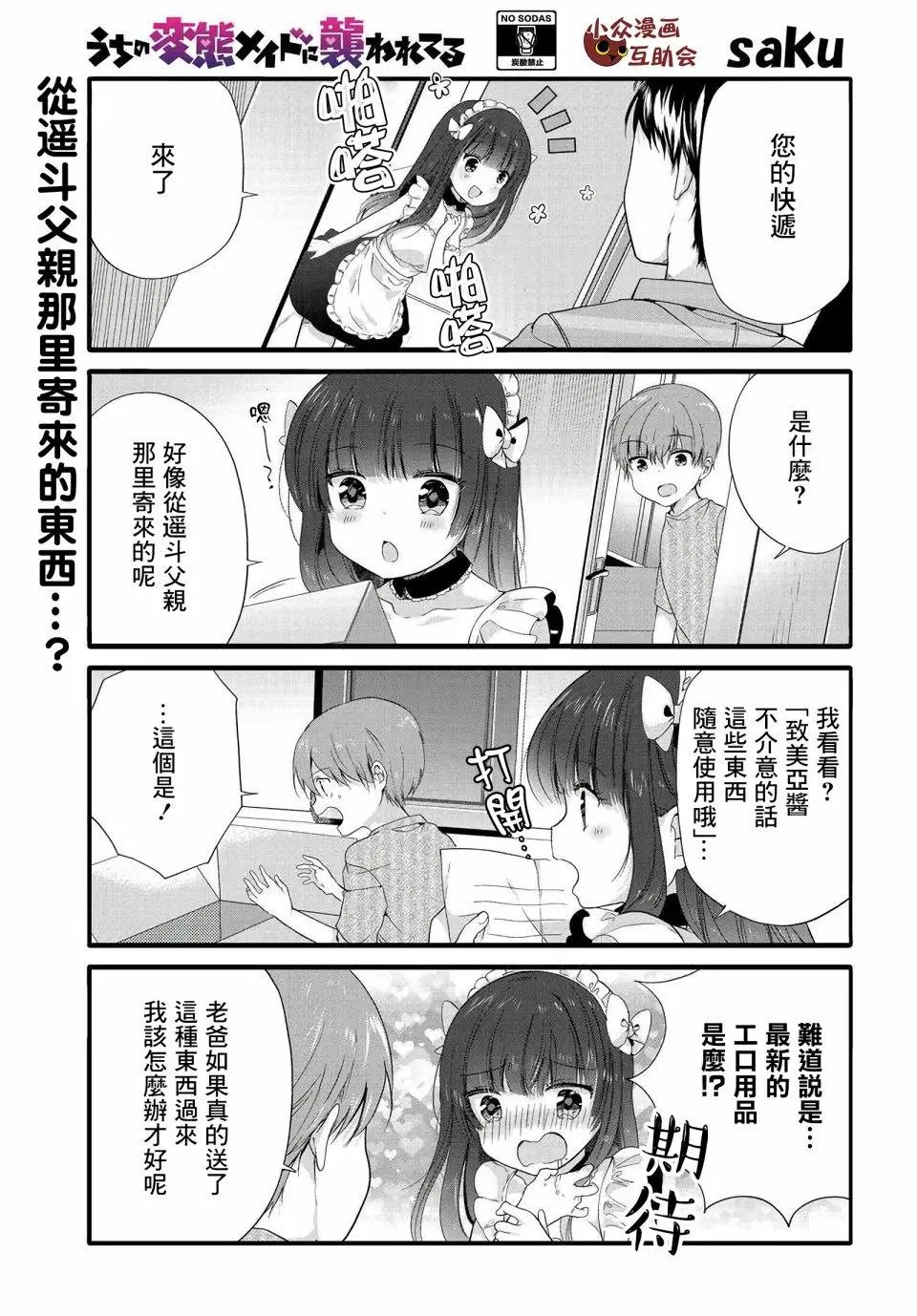 第75话