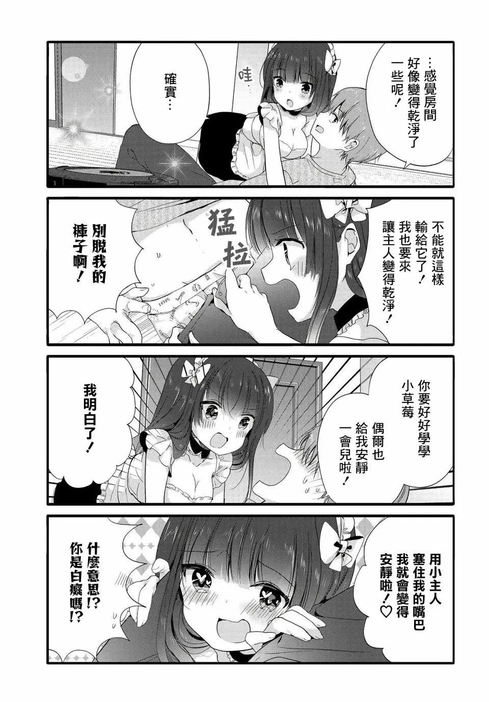 第75话