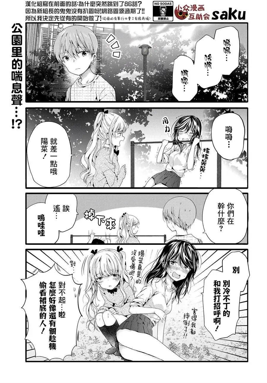 第76话