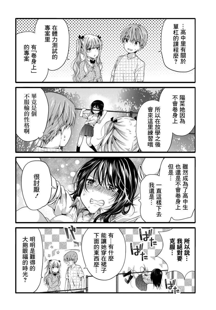 第76话