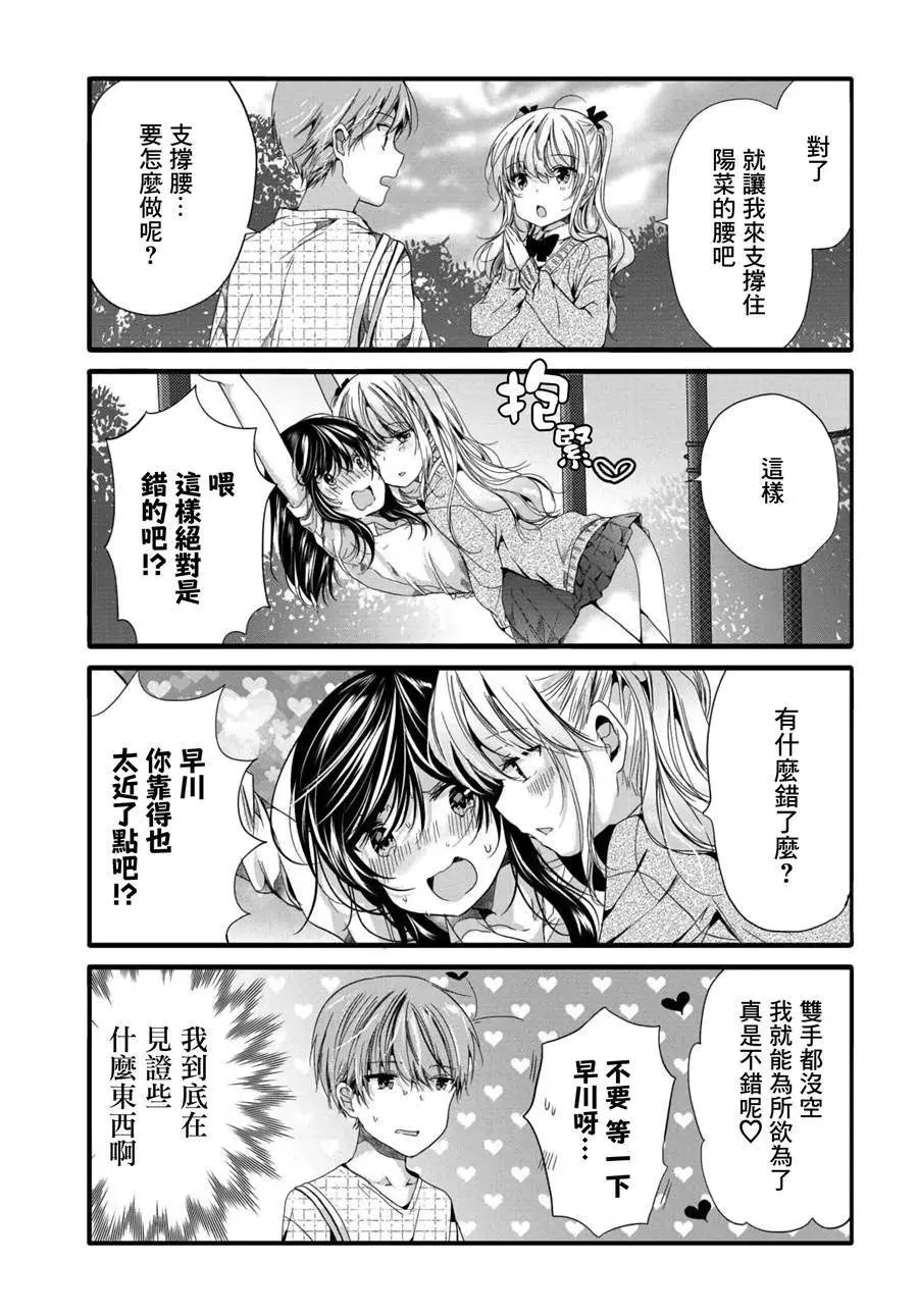 第76话