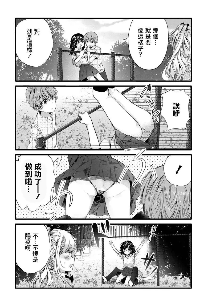 第76话