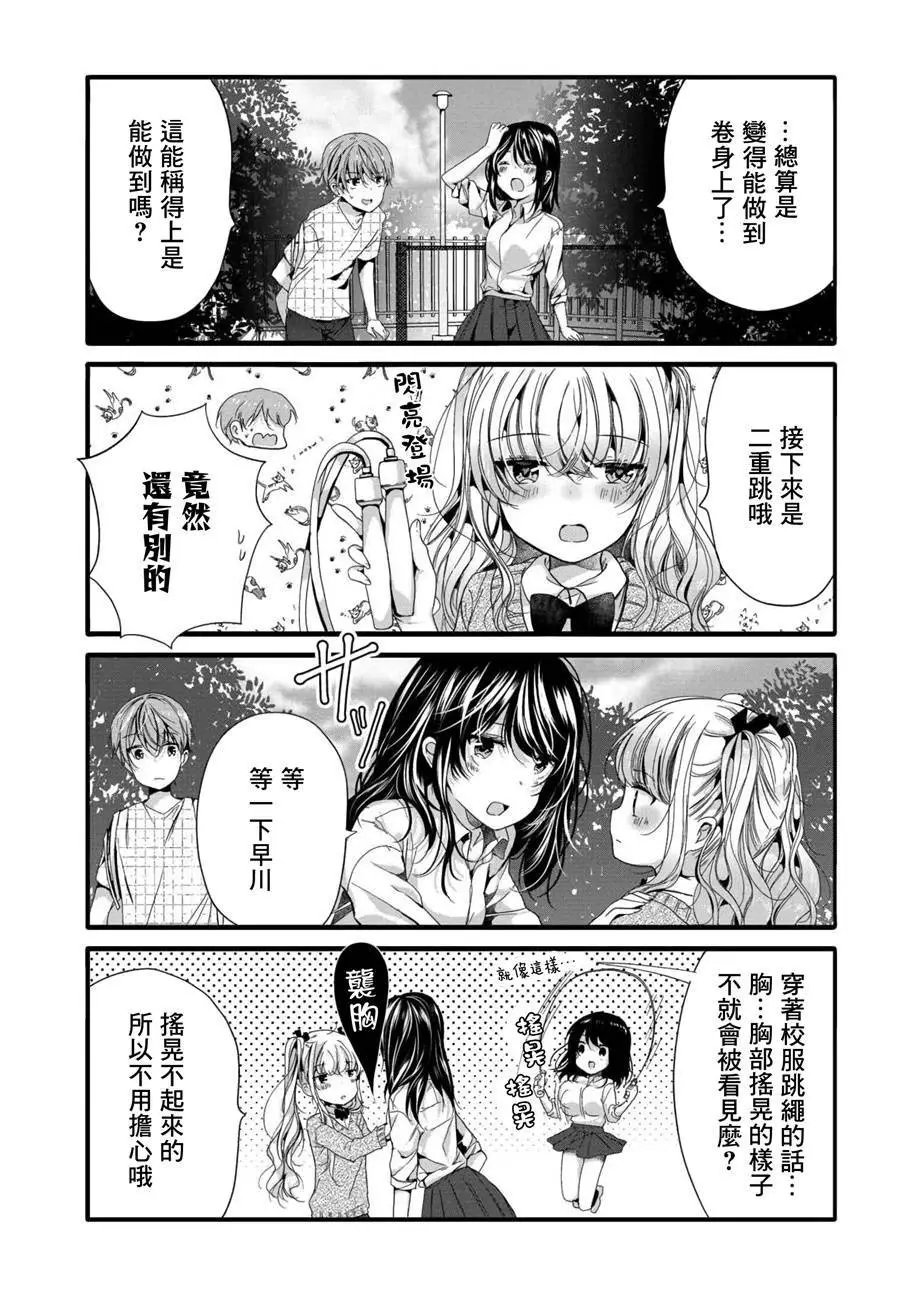 第76话