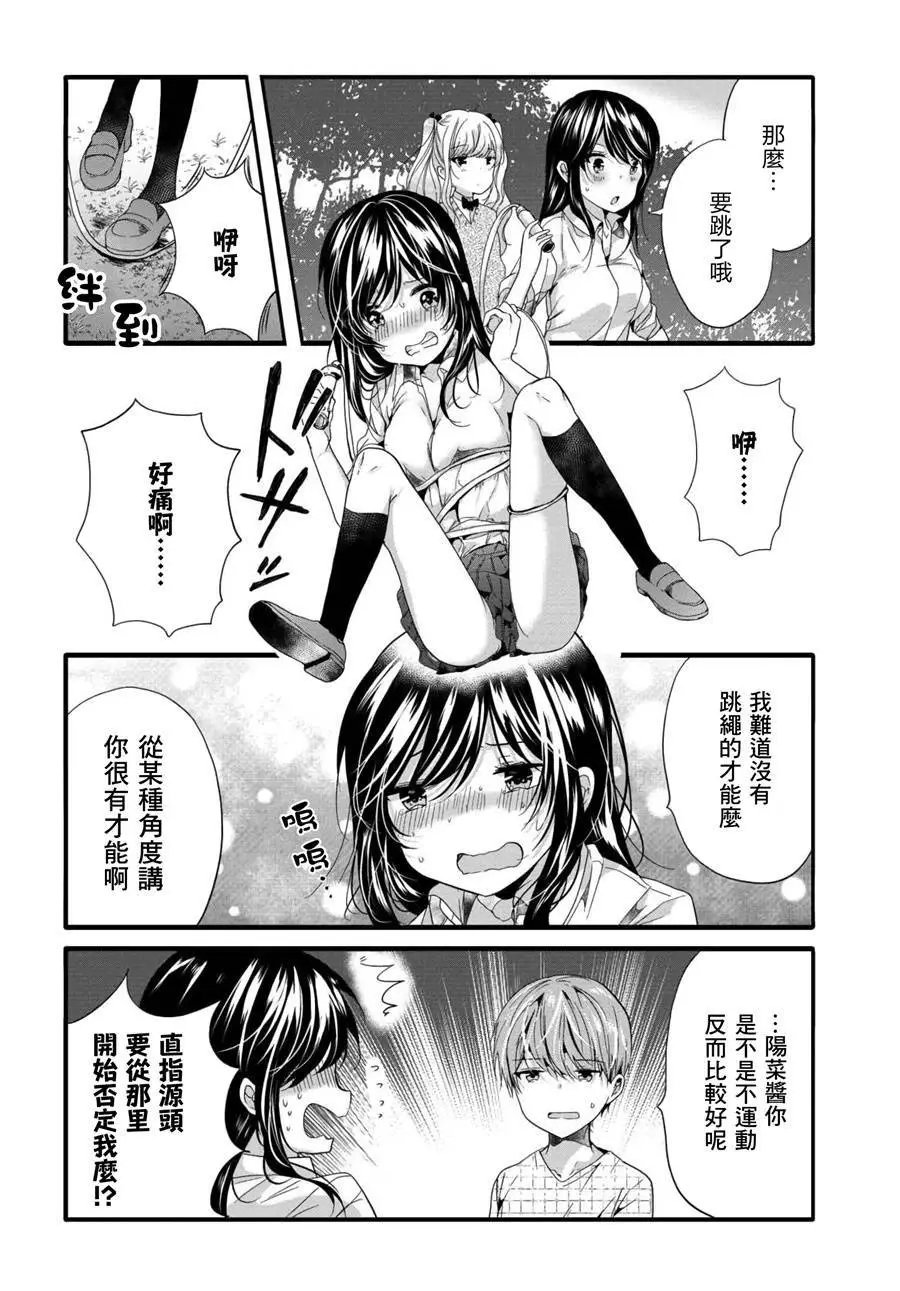第76话