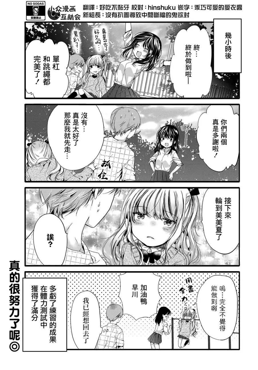 第76话