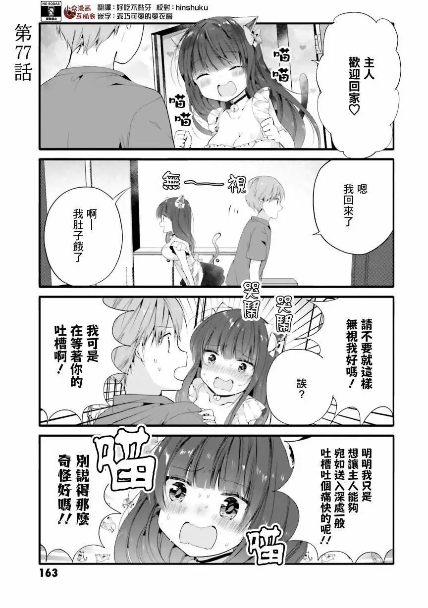 第77话