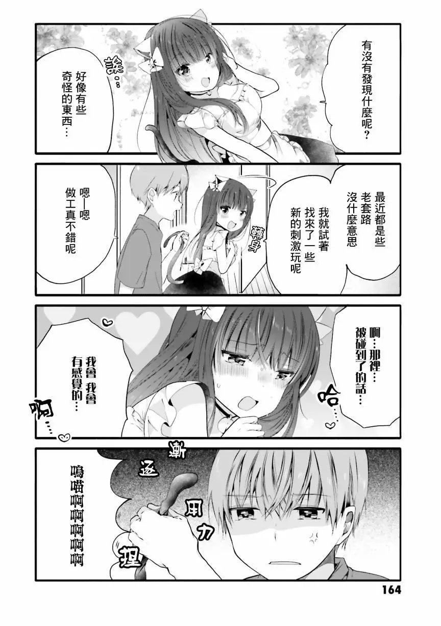 第77话