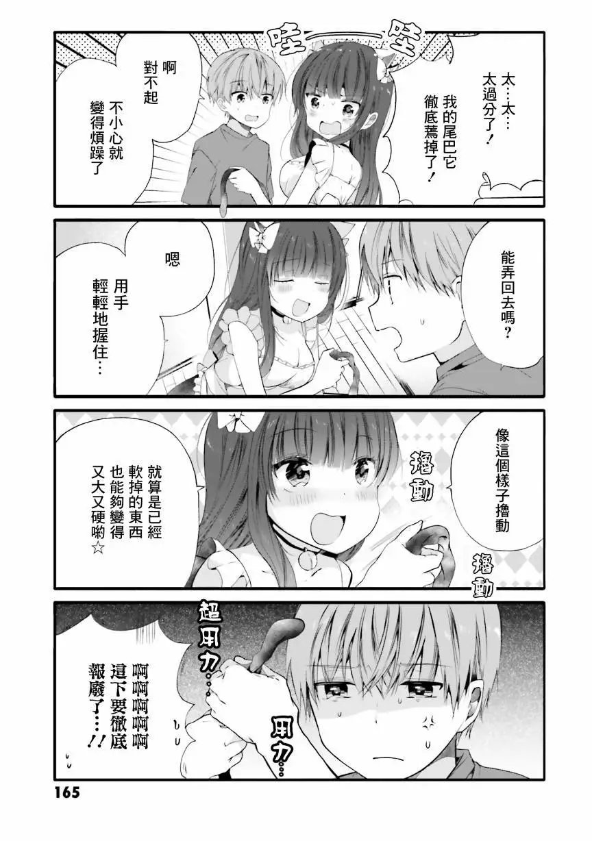 第77话