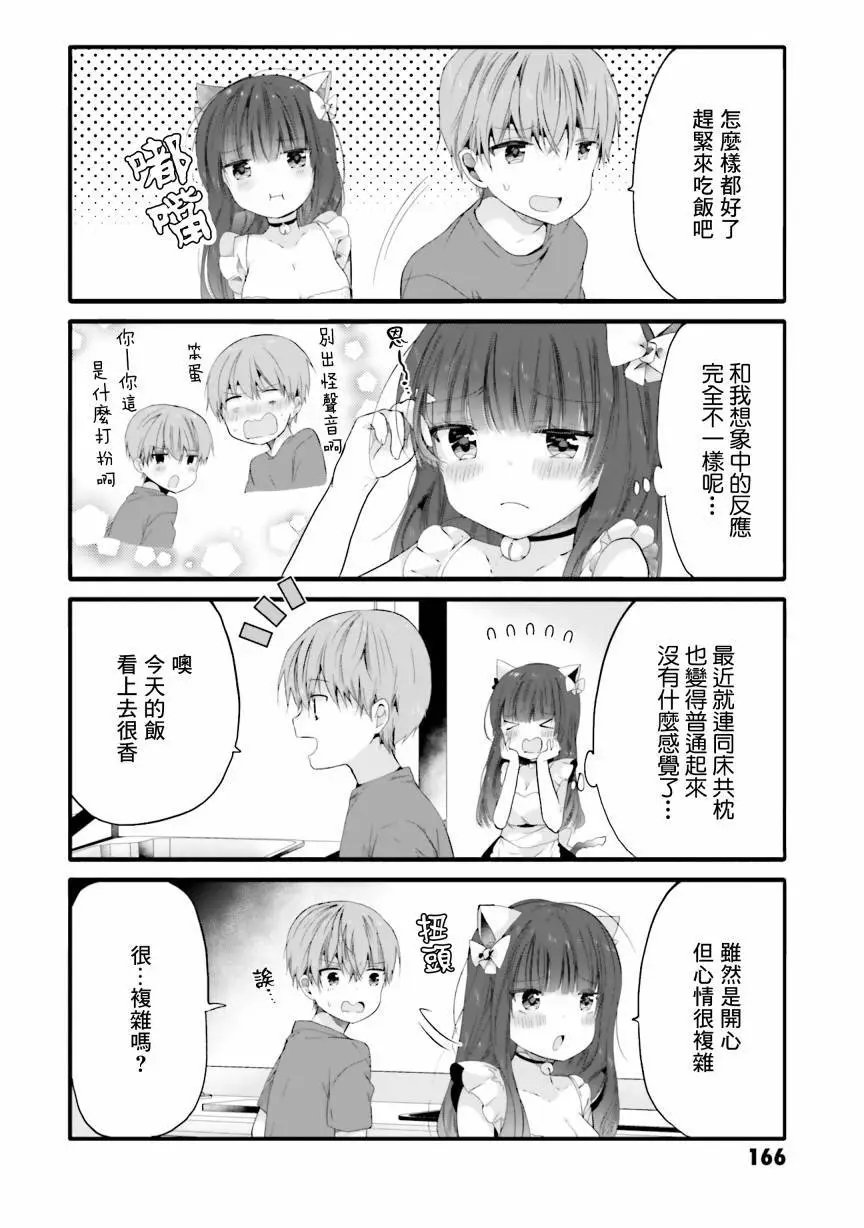 第77话