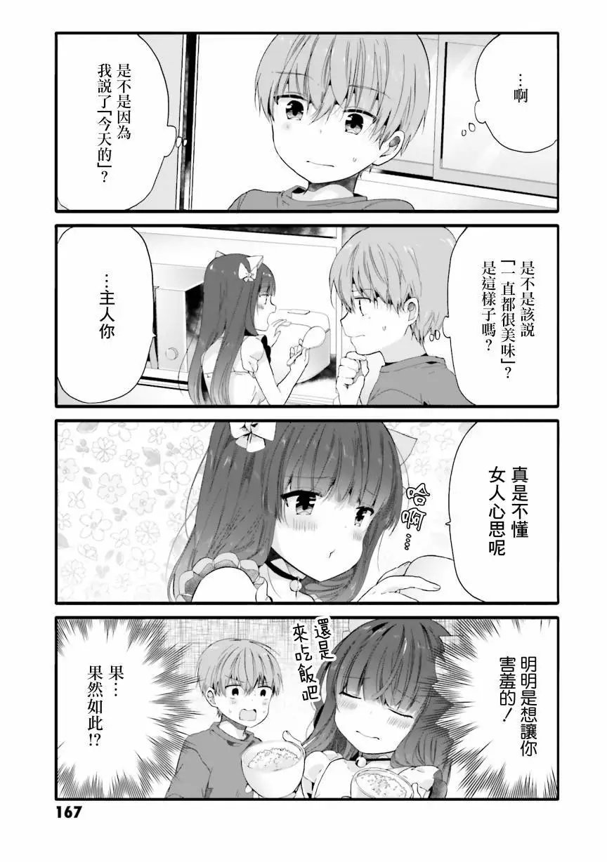 第77话