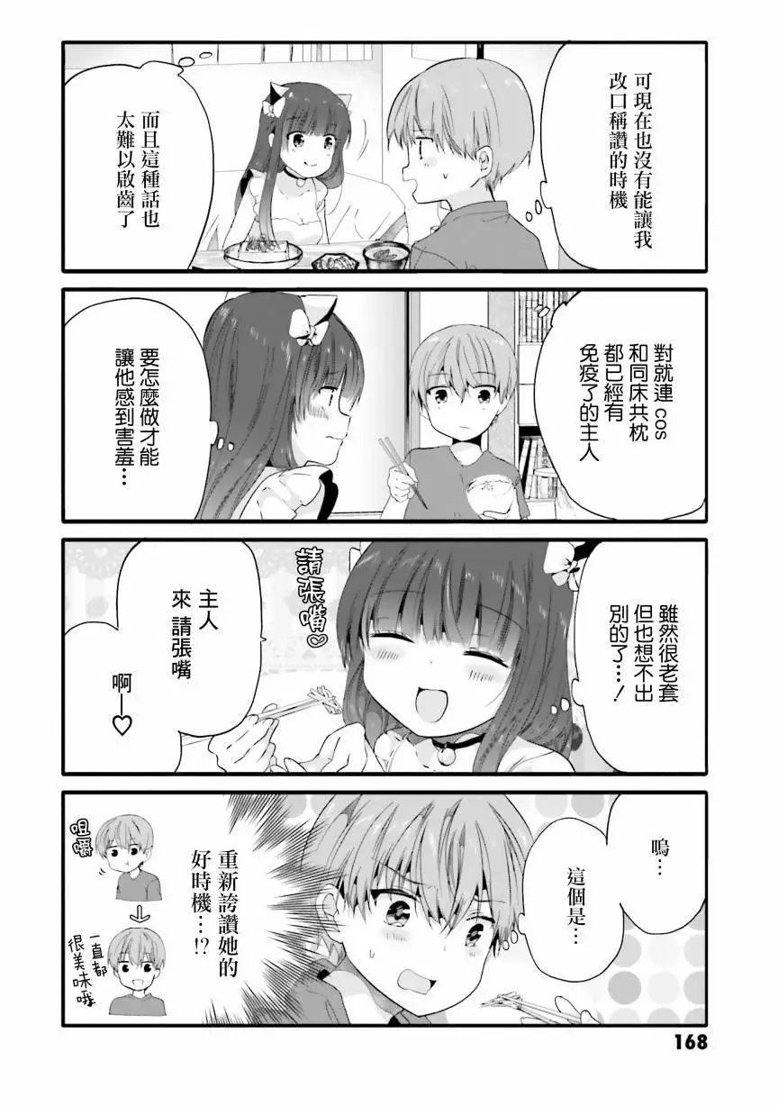 第77话