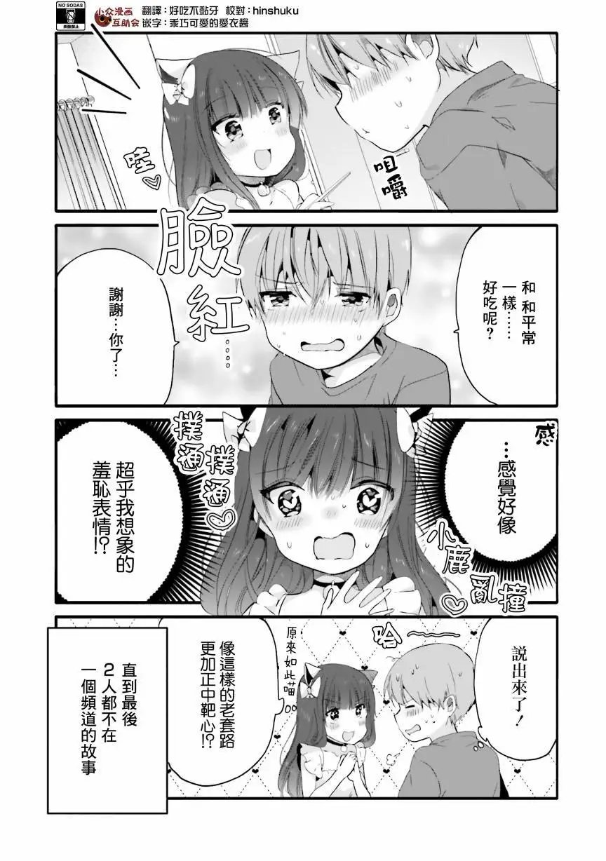 第77话