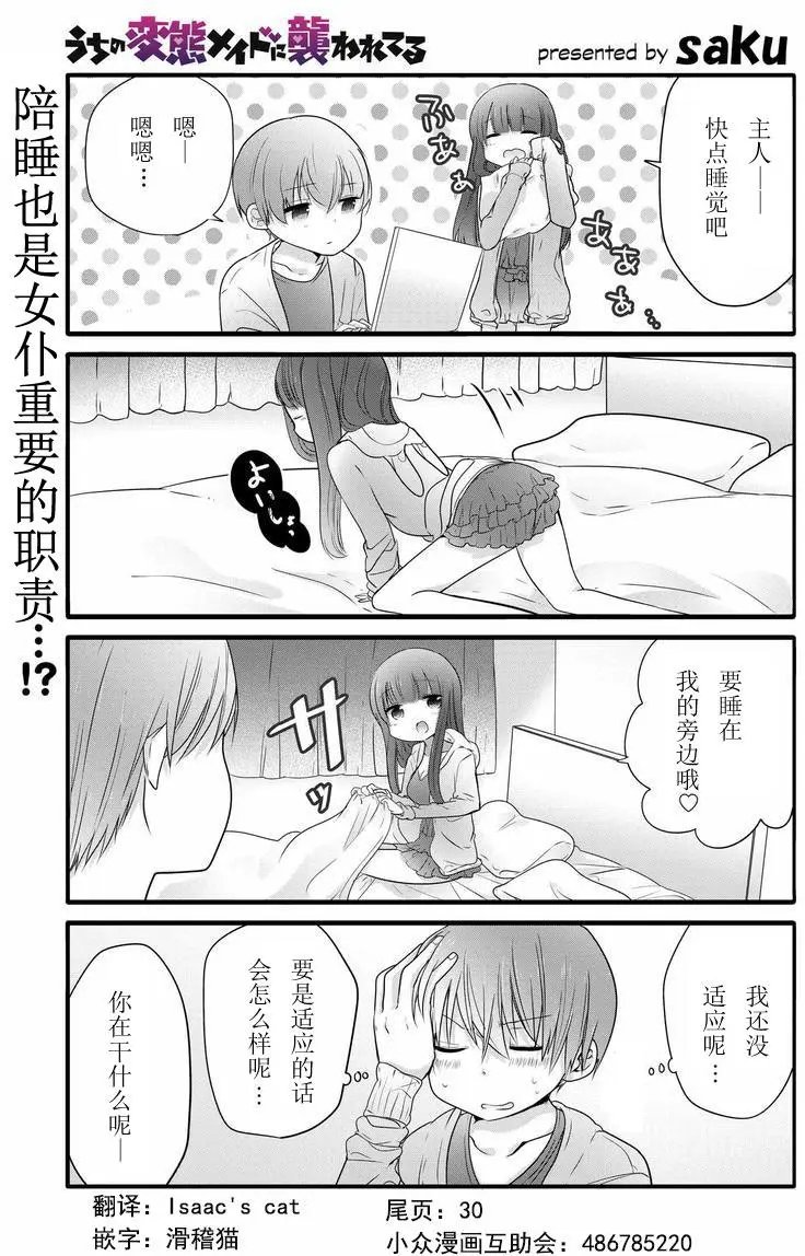 第8回