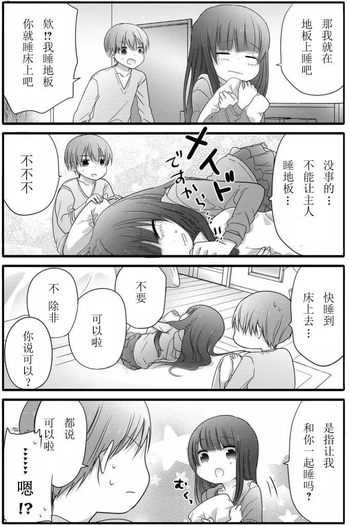 第8回