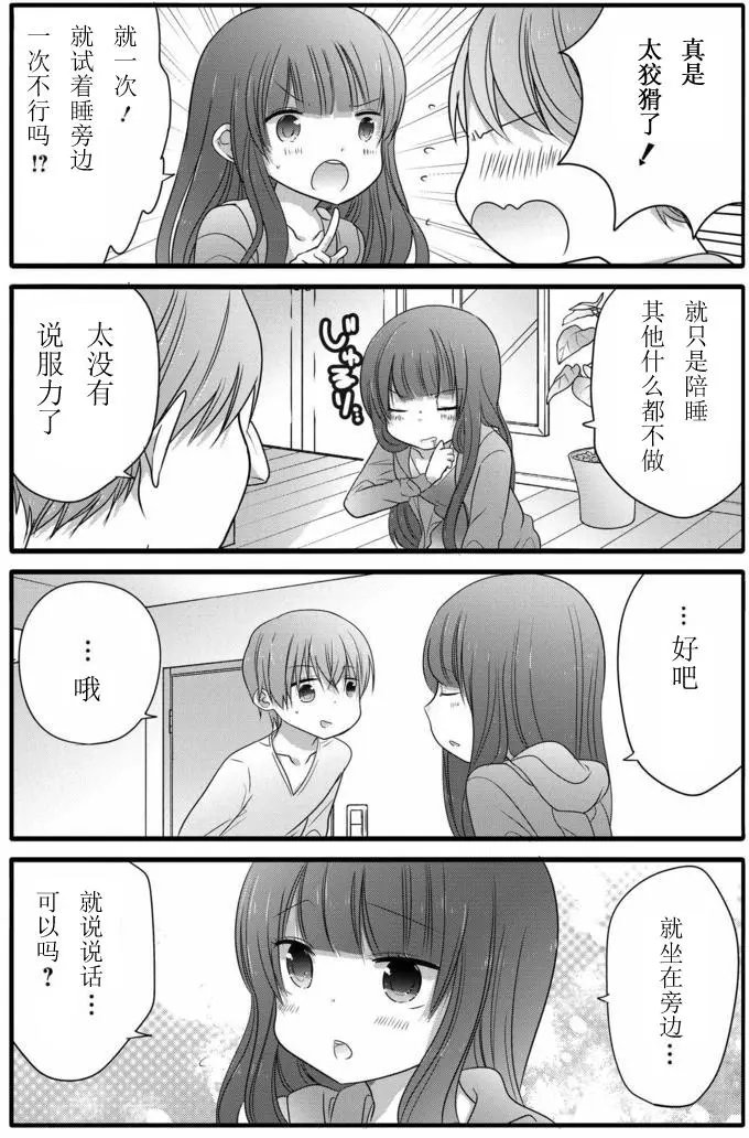 第8回