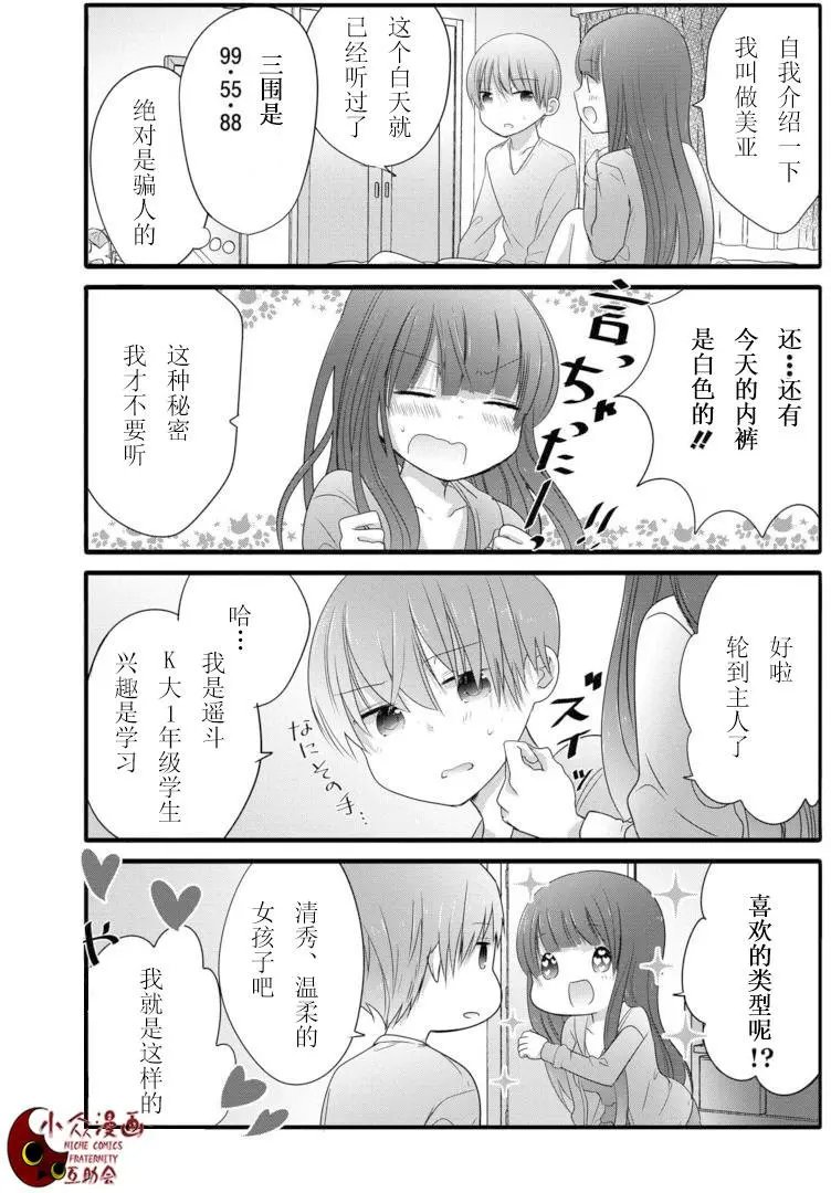 第8回