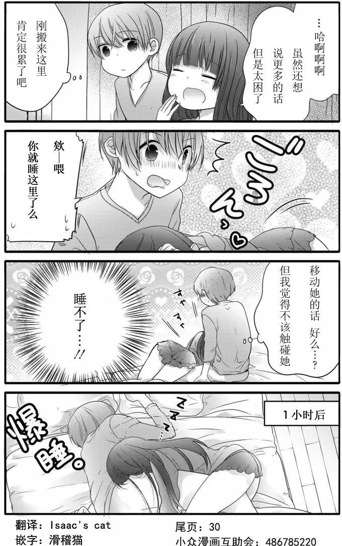 第8回