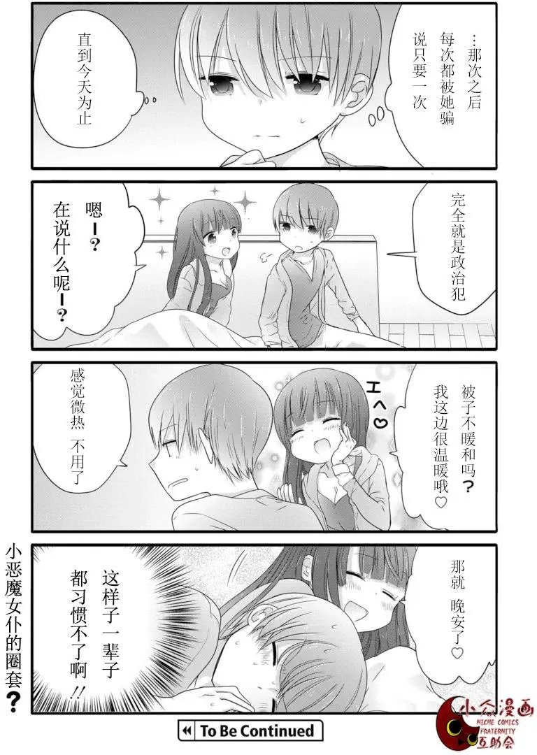 第8回
