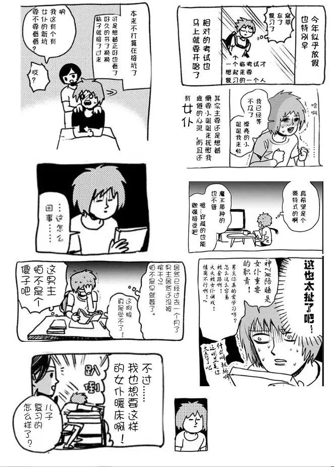 第8回