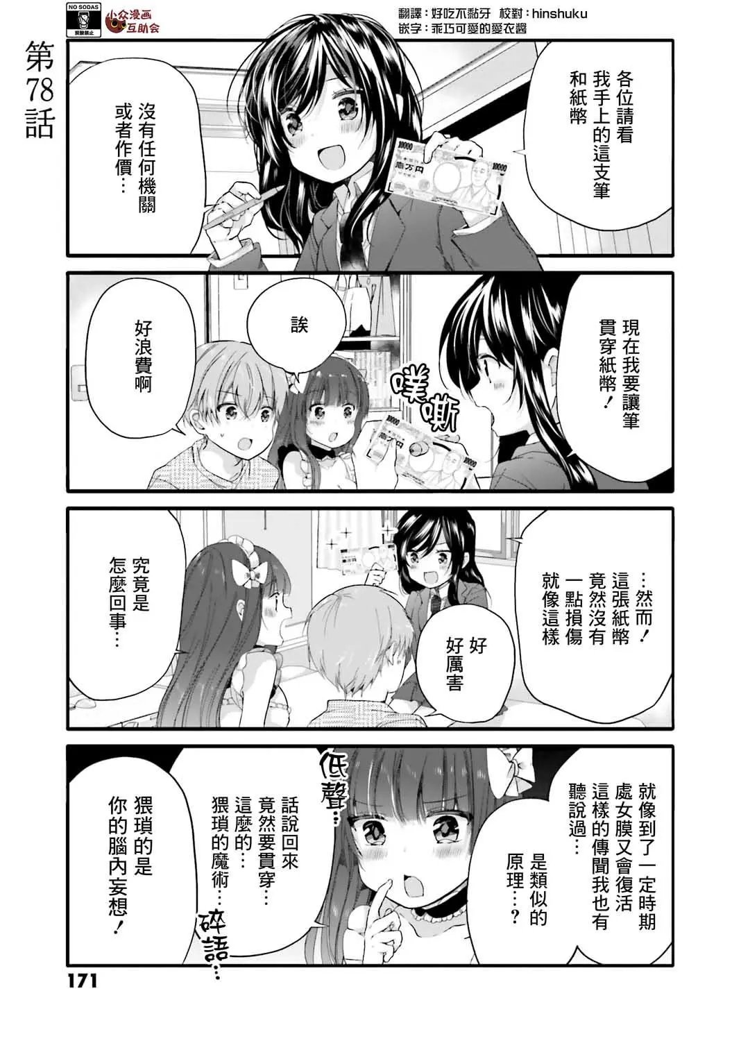 第78话