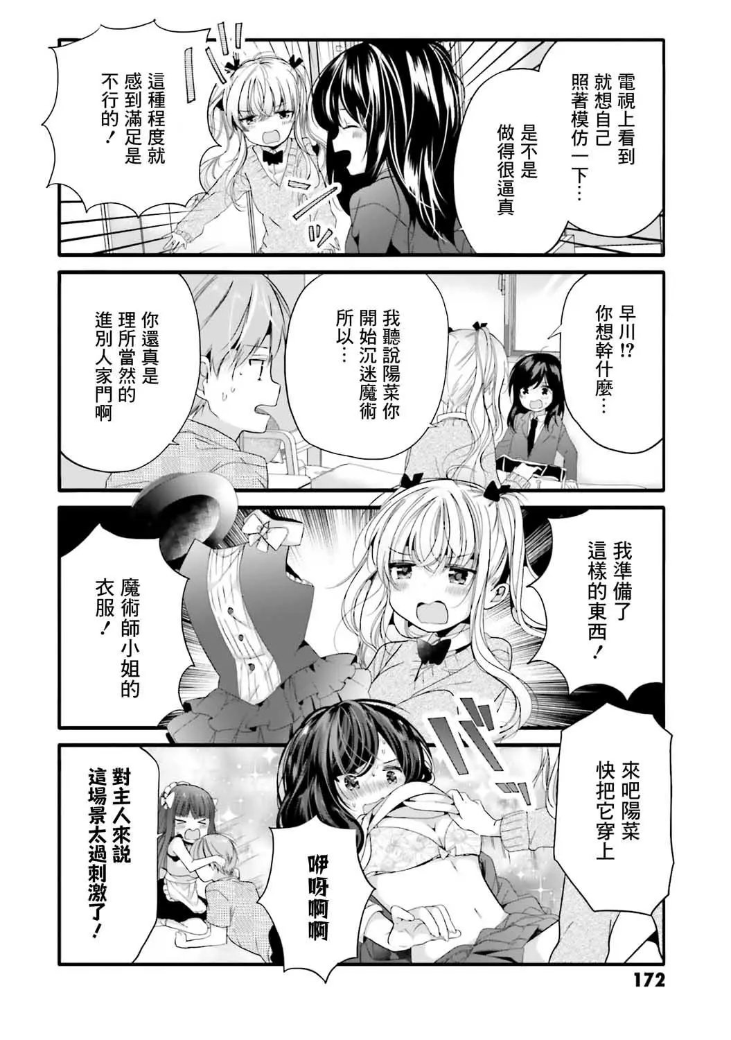 第78话