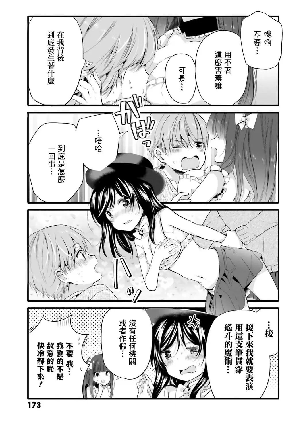 第78话