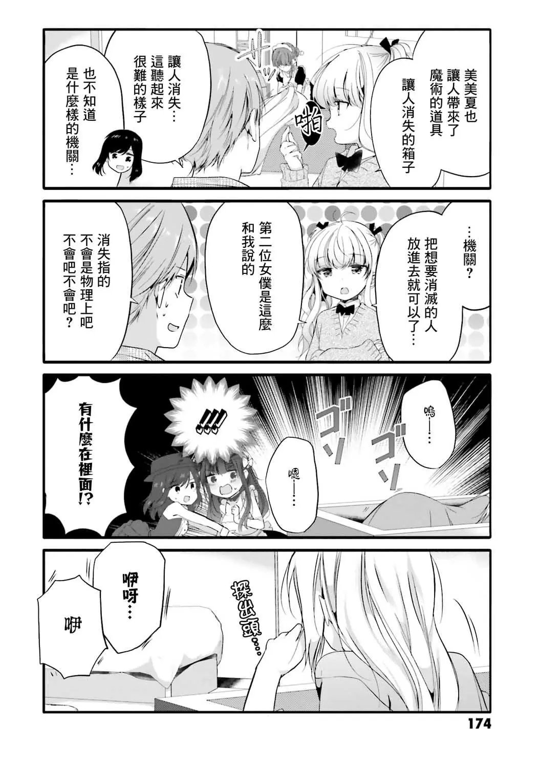 第78话