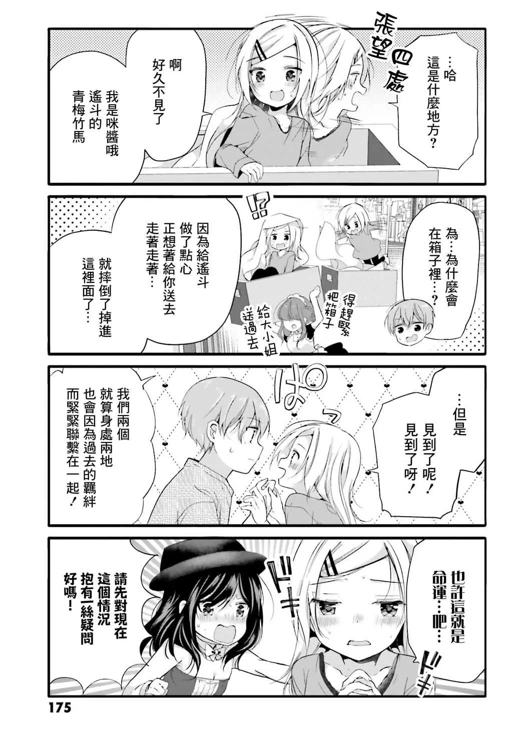 第78话