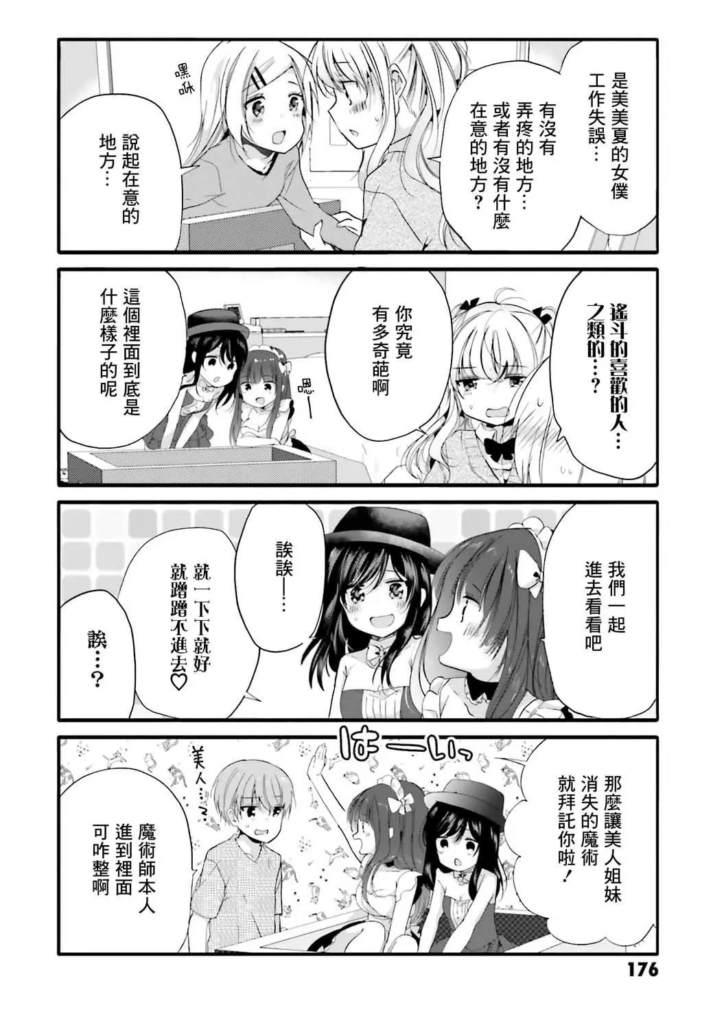 第78话