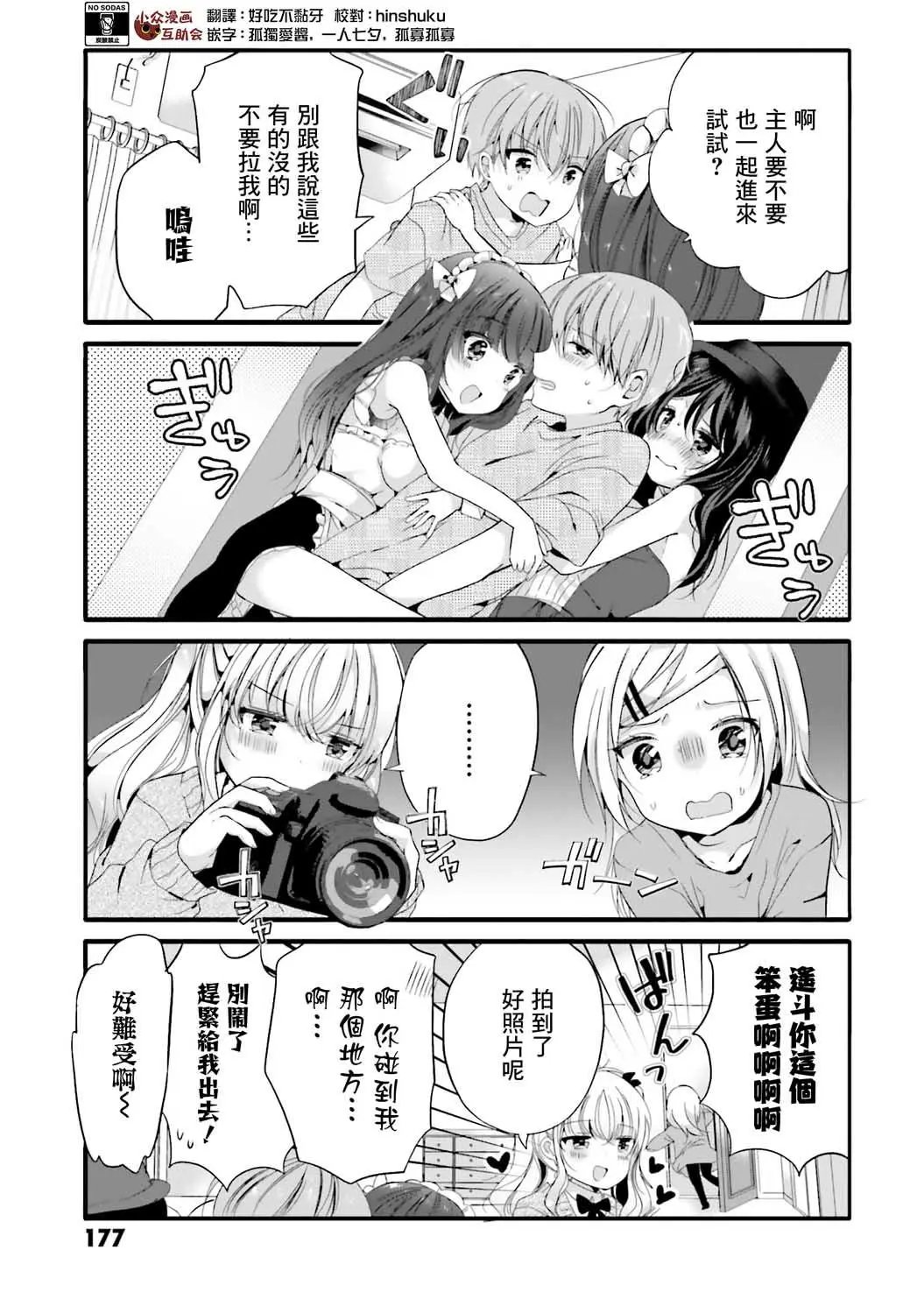 第78话
