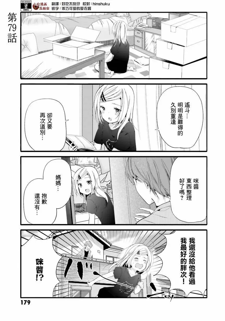 第79话