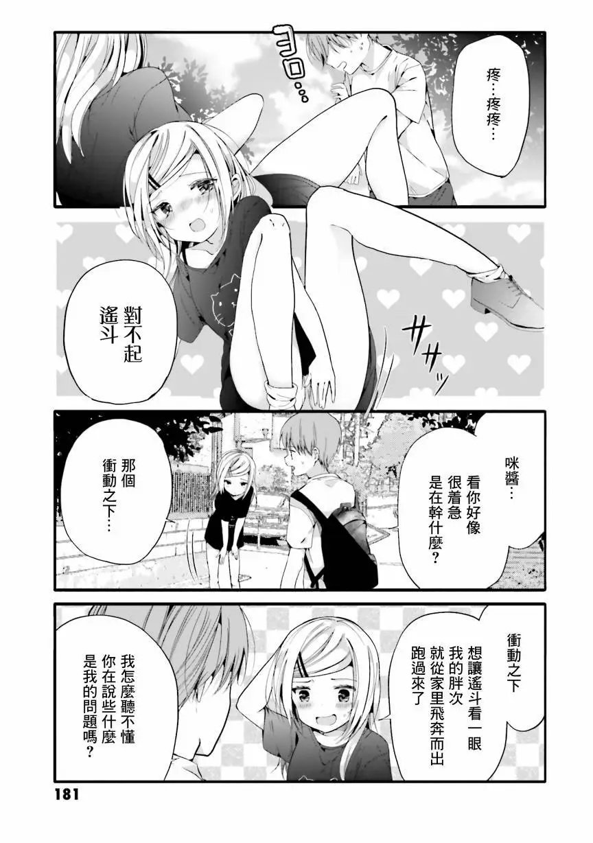 第79话