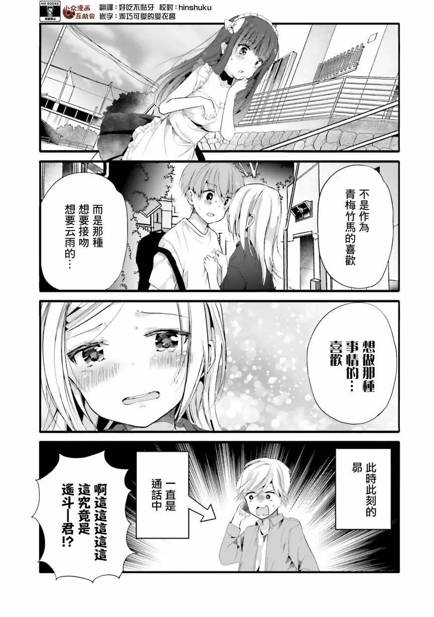 第79话