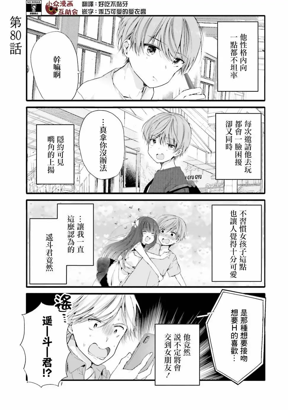 第80话