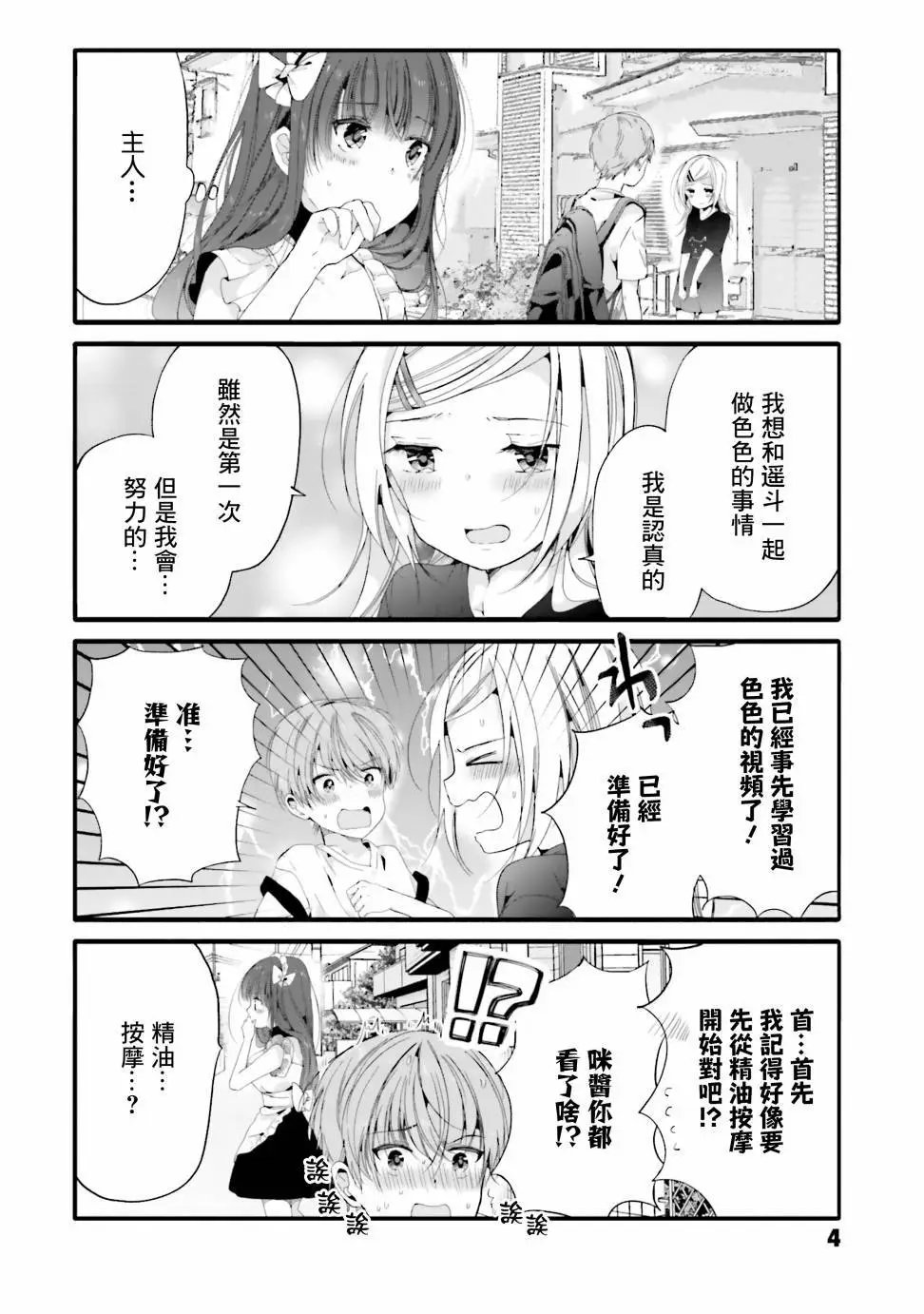 第80话